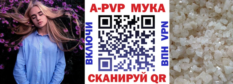 А ПВП Crystall  Похвистнево 
