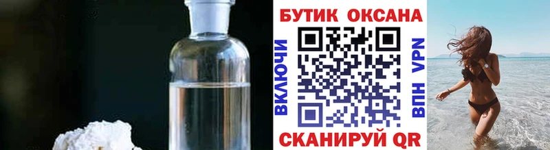 Бутират бутандиол  купить наркотик  Похвистнево 