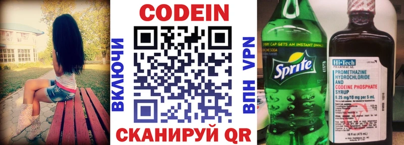 гидра   Похвистнево  Codein напиток Lean (лин) 