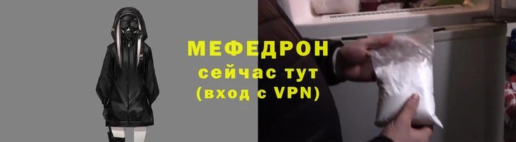 меф VHQ Балабаново