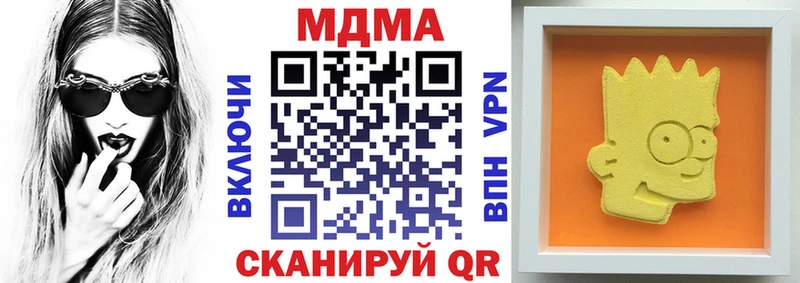 shop какой сайт мега зеркало МДМА кристаллы Похвистнево хочу наркоту