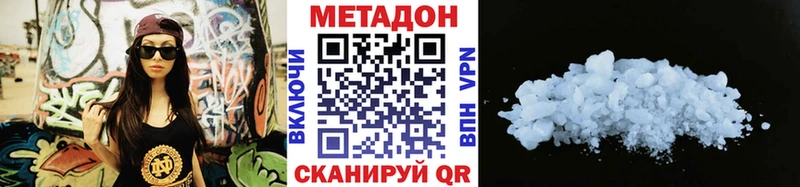Метадон VHQ  Похвистнево 