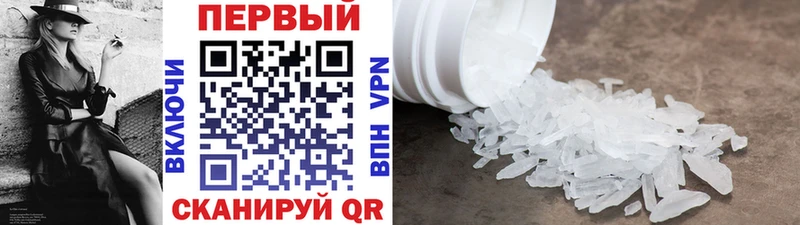 Первитин кристалл  shop как зайти  Похвистнево  сколько стоит 